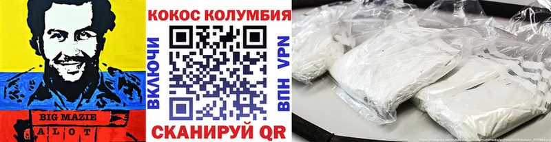 КОКАИН Columbia  Купить где  Дзержинский 