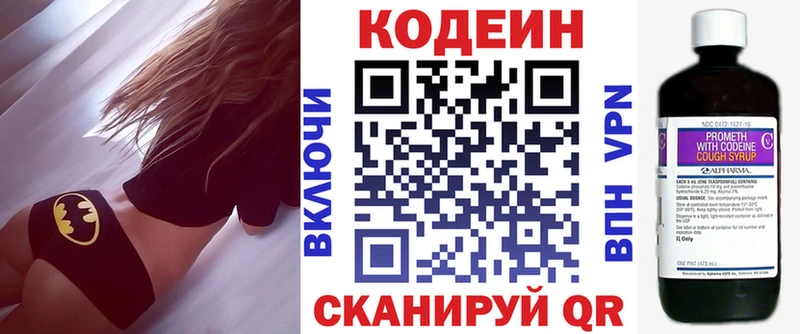 Купить где  Дзержинский  Codein напиток Lean (лин) 