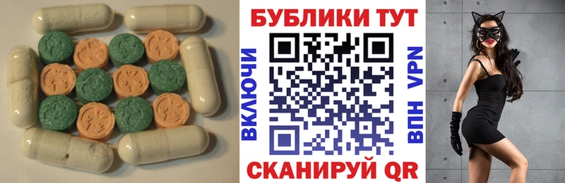 Купить  Дзержинский  Ecstasy mix 