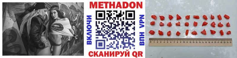 МЕТАДОН белоснежный  Купить где  Дзержинский 